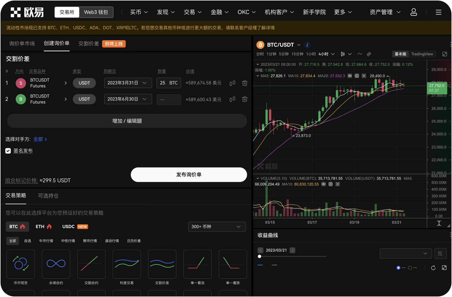 ZB.com的流动性如何
